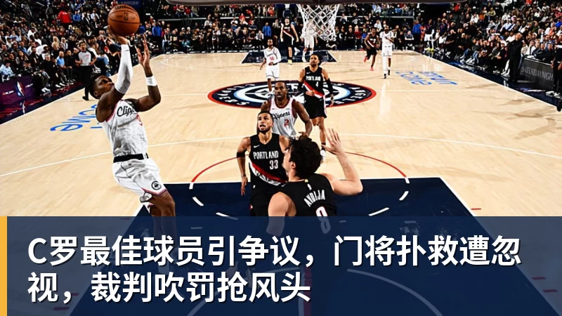 有点尴尬!布朗两个月前吐槽恩比德假摔骗哨 如今两人竟成为队友 - 乐鱼平台-乐鱼平台(中国)