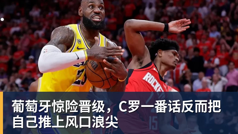 比尔·西蒙斯设想:勒布朗·詹姆斯可能推迟签约,到赛季中再签 - 乐鱼平台-乐鱼平台(中国)