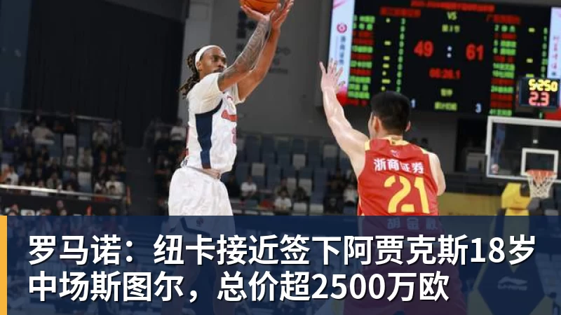 玉昆在防守方面如何遏制对手?乔迪直接扔出3个反问句,引发热议 - 乐鱼平台-乐鱼平台(中国)