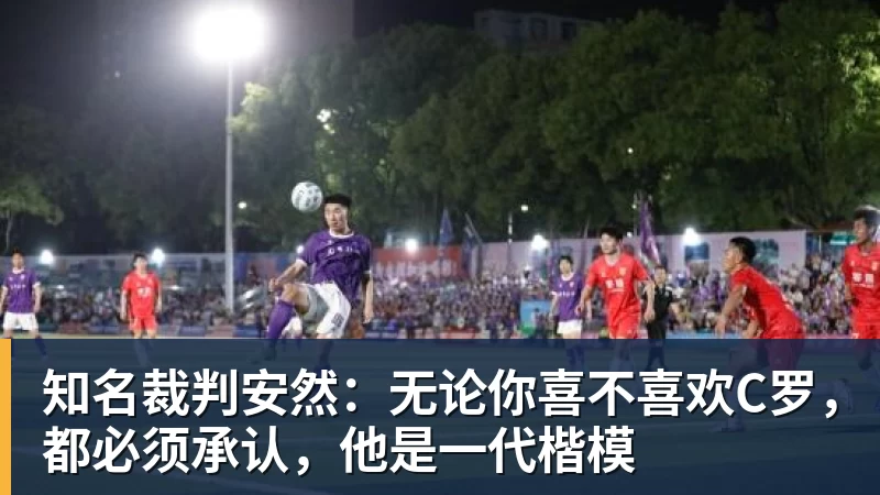 记者：邝兆镭和刘致成将在中超第2轮比赛结束后去U17国足报到 - 乐鱼平台-乐鱼平台(中国)