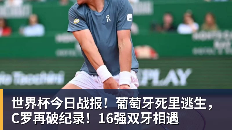 中超本轮球队传球成功率榜:浙江、国安91%最高,辽宁铁人88%第三 - 乐鱼平台-乐鱼平台(中国)