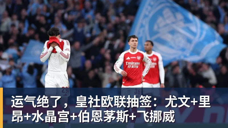 14分优势领跑！蓉城21铁人最快下轮夺冠费利佩韦林顿连场破门 - 乐鱼平台-乐鱼平台(中国)