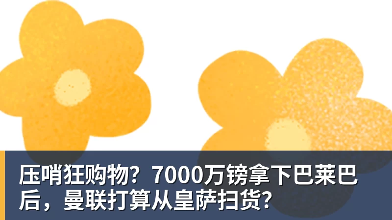 穆里尼奥补齐防守短板，三名新援铸就铁血防线，皇马终于有冠军相 - 乐鱼平台-乐鱼平台(中国)