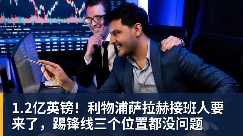 5年1.55亿美元！奥萨尔续约活塞：汤普森兄弟今夏斩获3.63亿美元 - 乐鱼平台-乐鱼平台(中国)