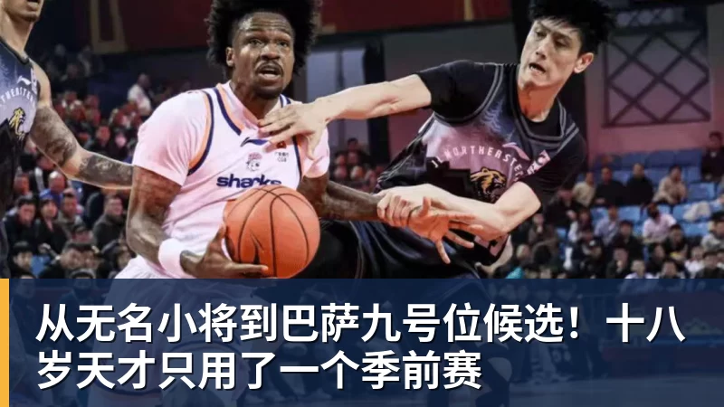 2年1600万美金!快船白白放走马瑟林,胖虎等来最强帮手 - 乐鱼平台-乐鱼平台(中国)