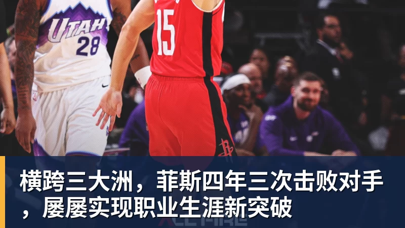 大爹杨瀚森，让中国男篮有了容错空间 - 乐鱼平台-乐鱼平台(中国)