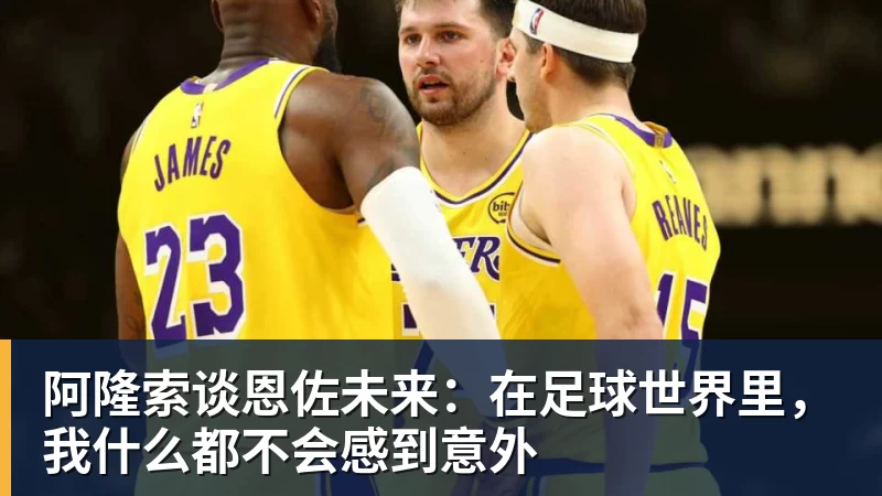 补刀，宫鲁鸣：预赛打好不叫好，中国女篮会吸取男篮教训 - 乐鱼平台-乐鱼平台(中国)