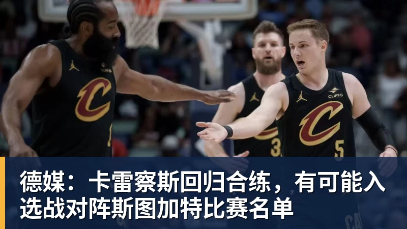 萧华公布处罚快船目的！回应湖人出售进展 再谈NBA扩军计划 - 乐鱼平台-乐鱼平台(中国)