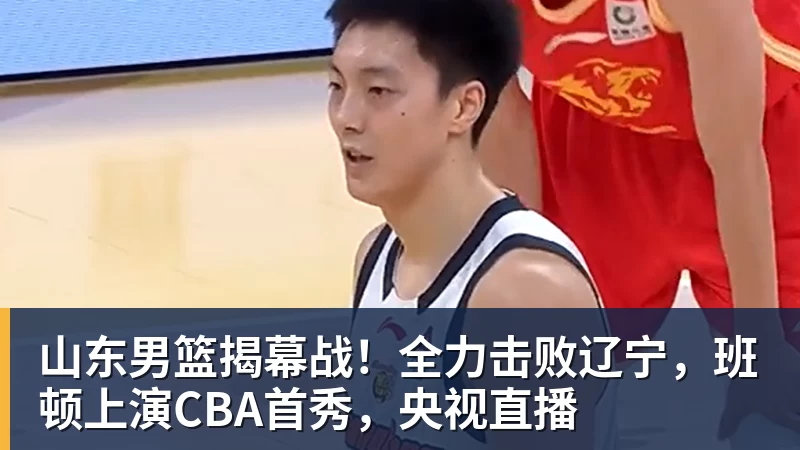 萧华公布处罚快船目的!回应湖人出售进展 再谈NBA扩军计划 - 乐鱼平台-乐鱼平台(中国)